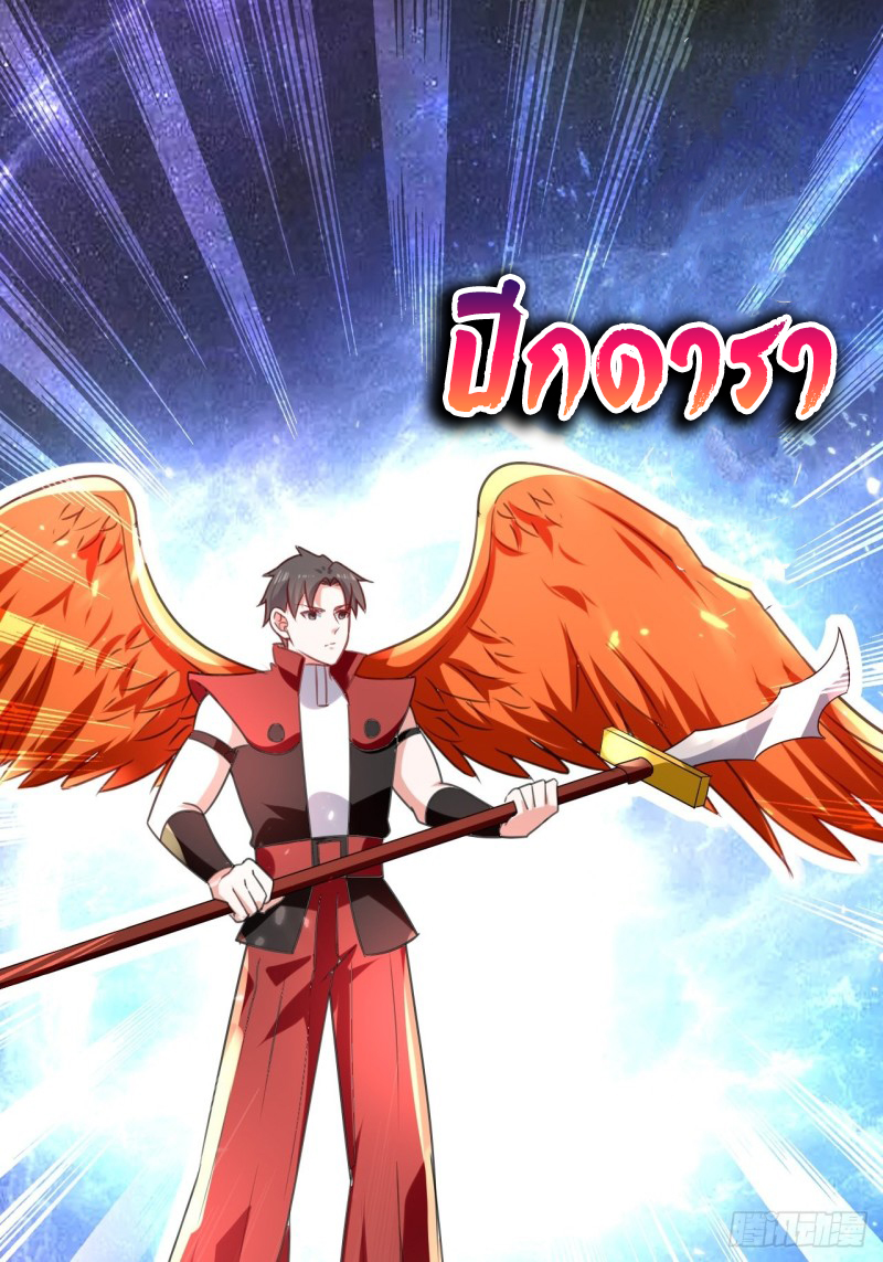 The ultimate son-in-law from different world ตอนที่ 98 หน้า 10