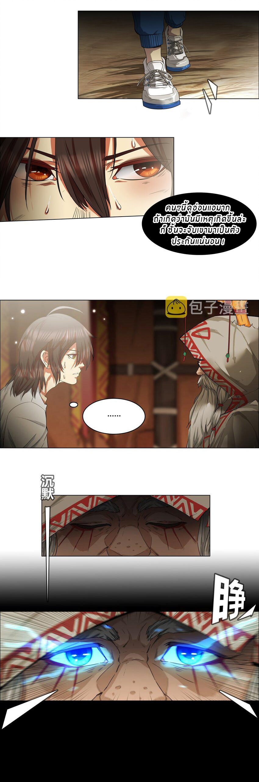 I was the village chief in a primitive society (ชนต้นฉบับ) ตอนที่ 1 หน้า 30