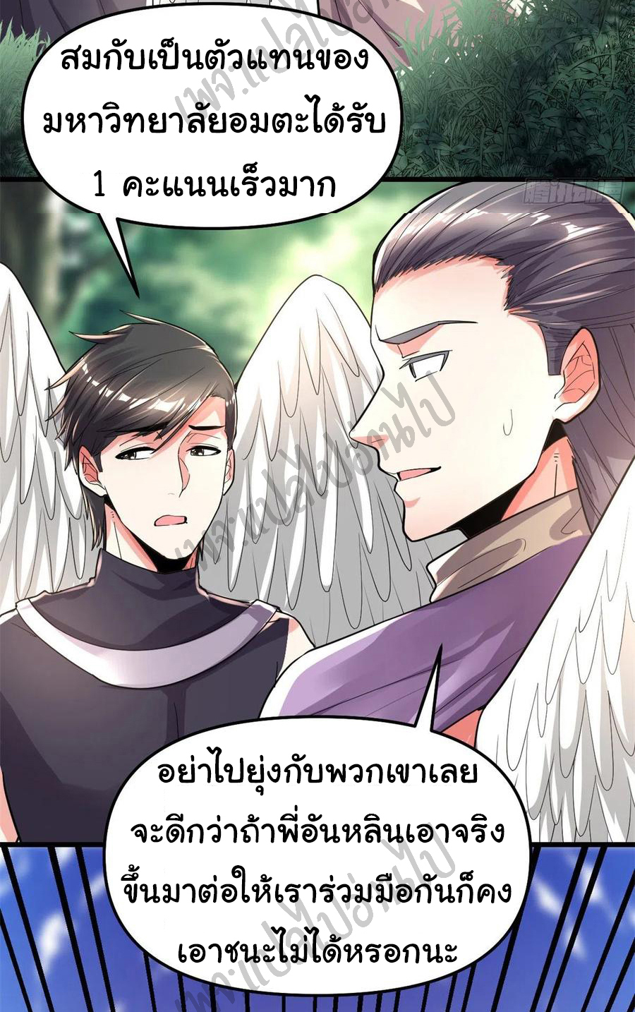 I might be a fake fairy ตอนที่ 131 หน้า 4