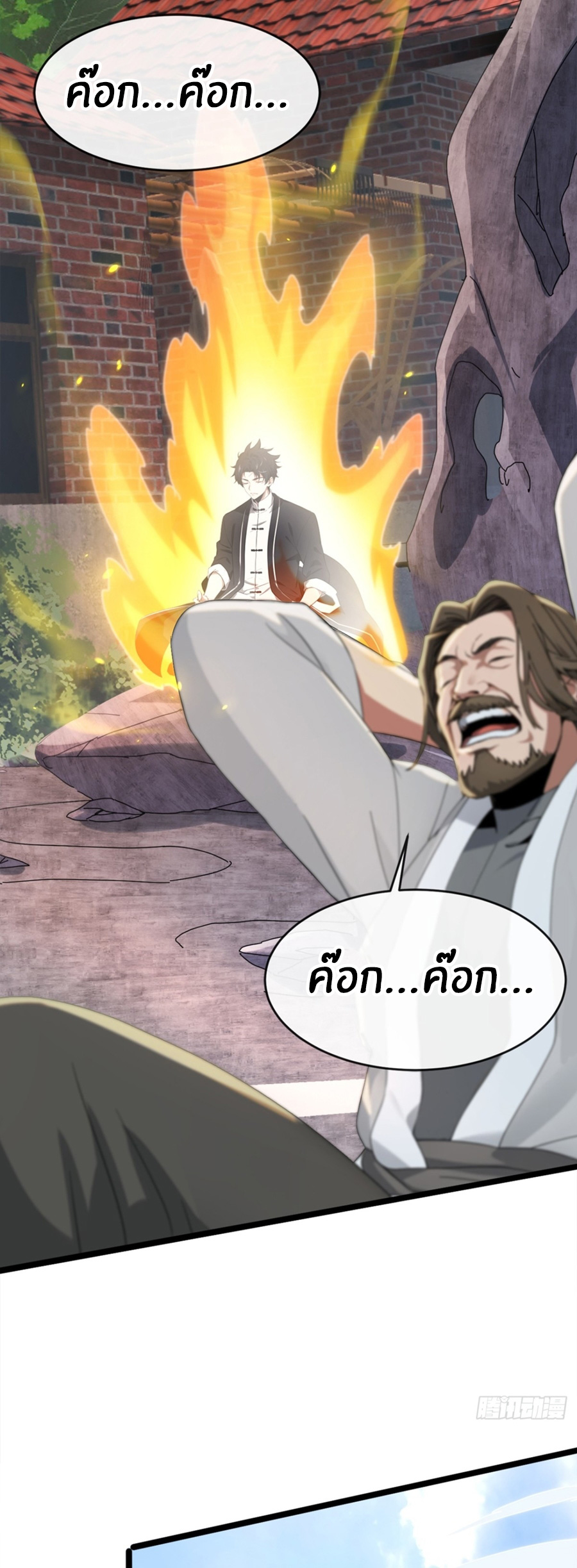 ลงจากภูเขาเพื่อมาเป็นเบ๊ภรรยา ตอนที่ 1 หน้า 38