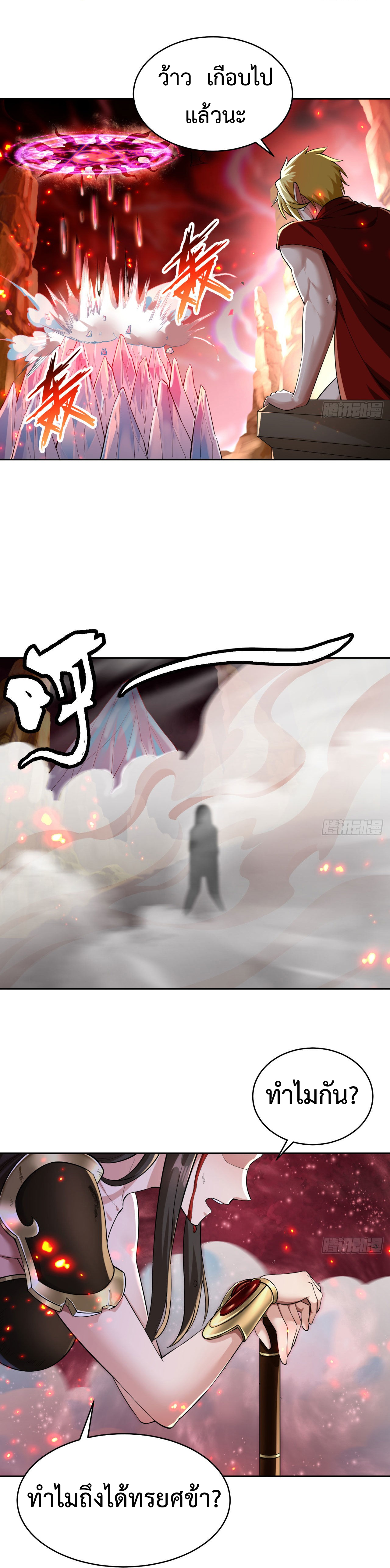 The Beta Server For A Thousand Years-ฉันถูกขังอยู่ในเซิร์ฟเวอร์เบต้ามาถึงพันปี ตอนที่ 2 หน้า 12