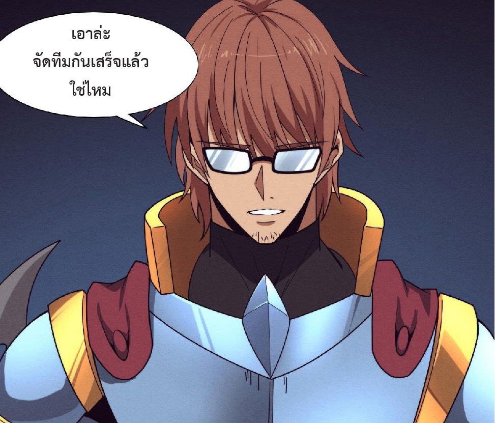 the frenzy of evolution การวิวัฒนาการที่บ้าคลั่ง ตอนที่ 144 หน้า 35