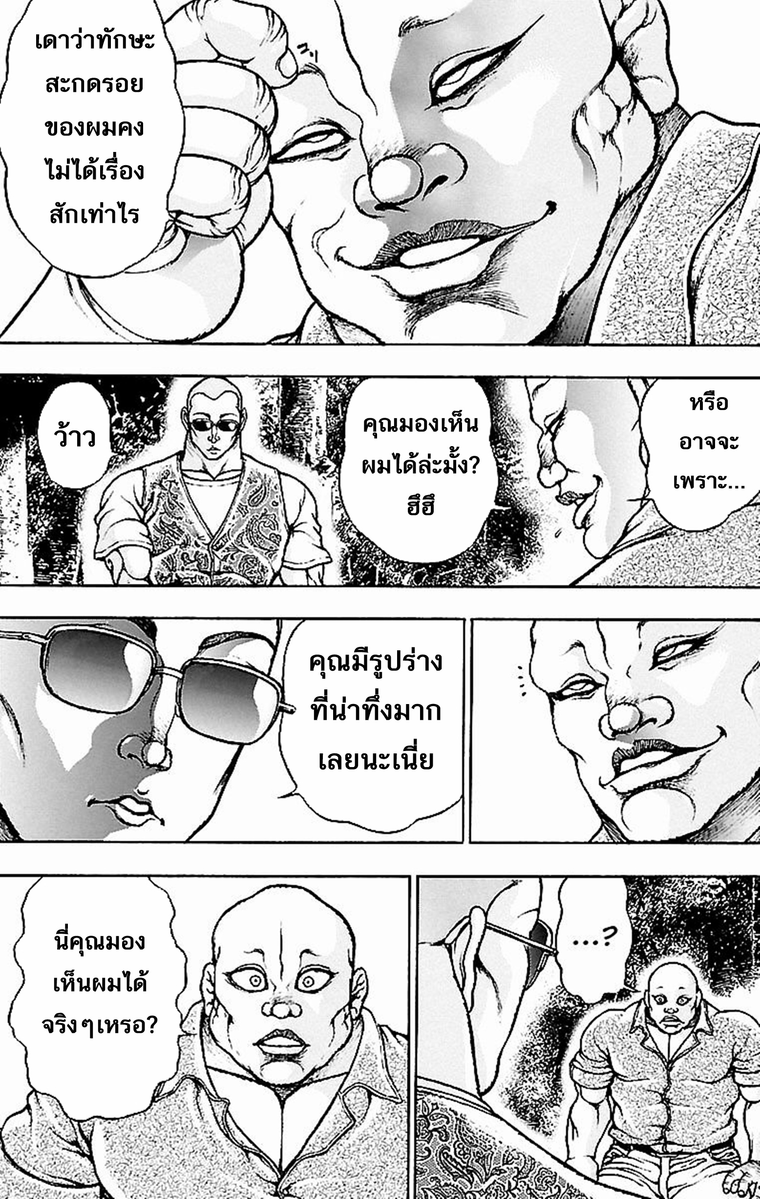 Baki Gaiden: Kenjin ตอนที่ 4 หน้า 7