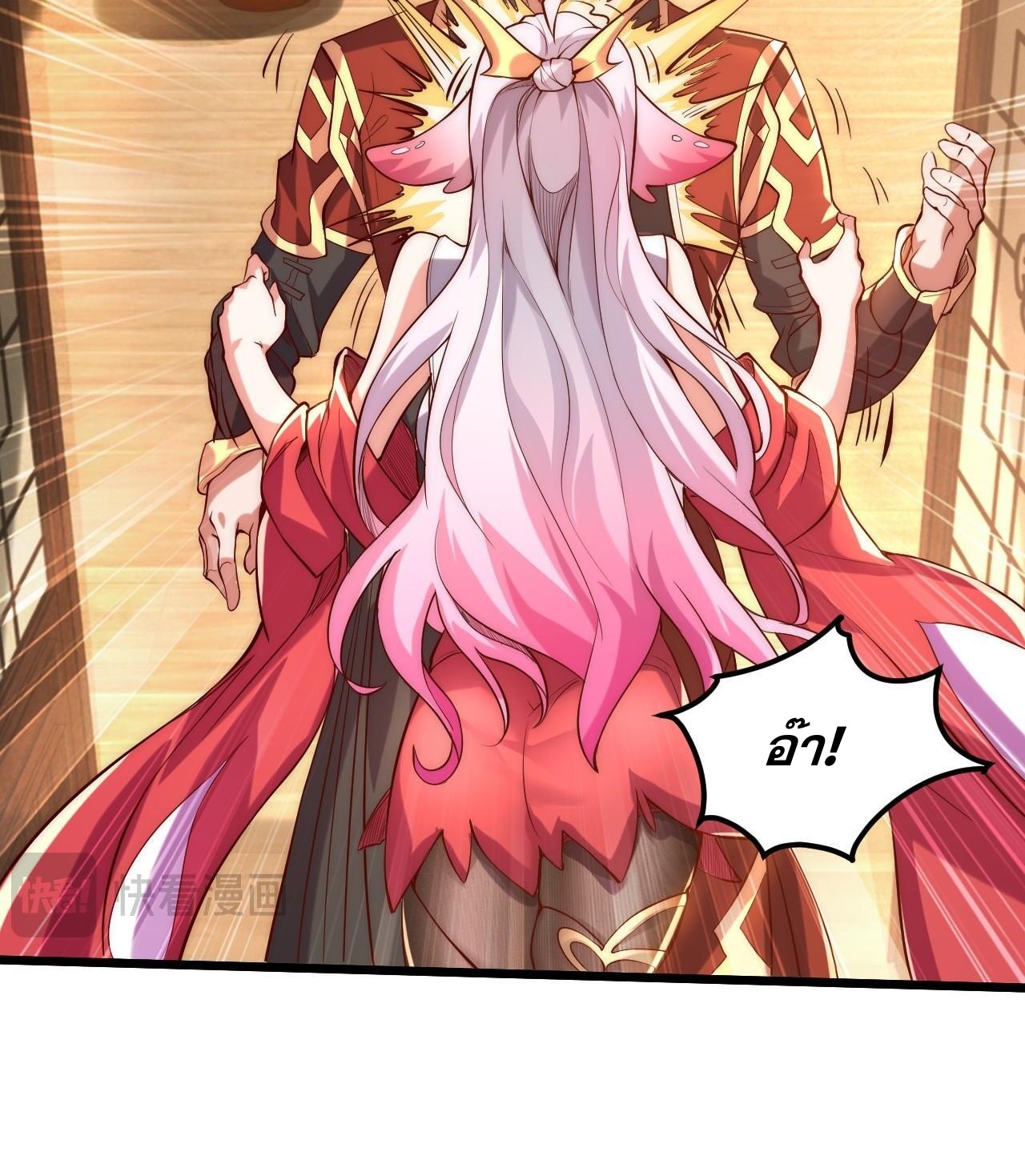 มาถึงก็ขายโอสถเซียนโบราณ แม้แต่จอมเทพยังหวาดผวา ตอนที่ 2 หน้า 16