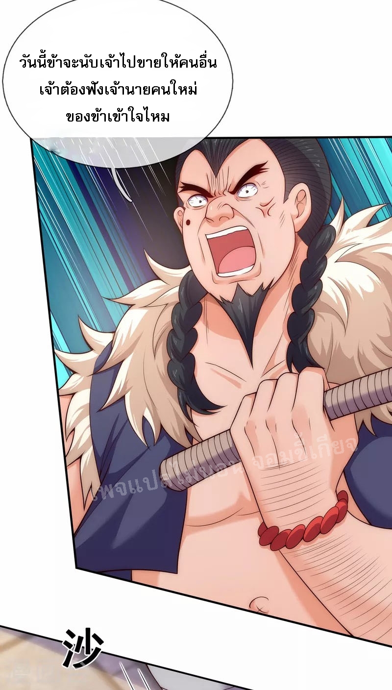 การกลับมาของเทพอสูร ตอนที่ 26 หน้า 40
