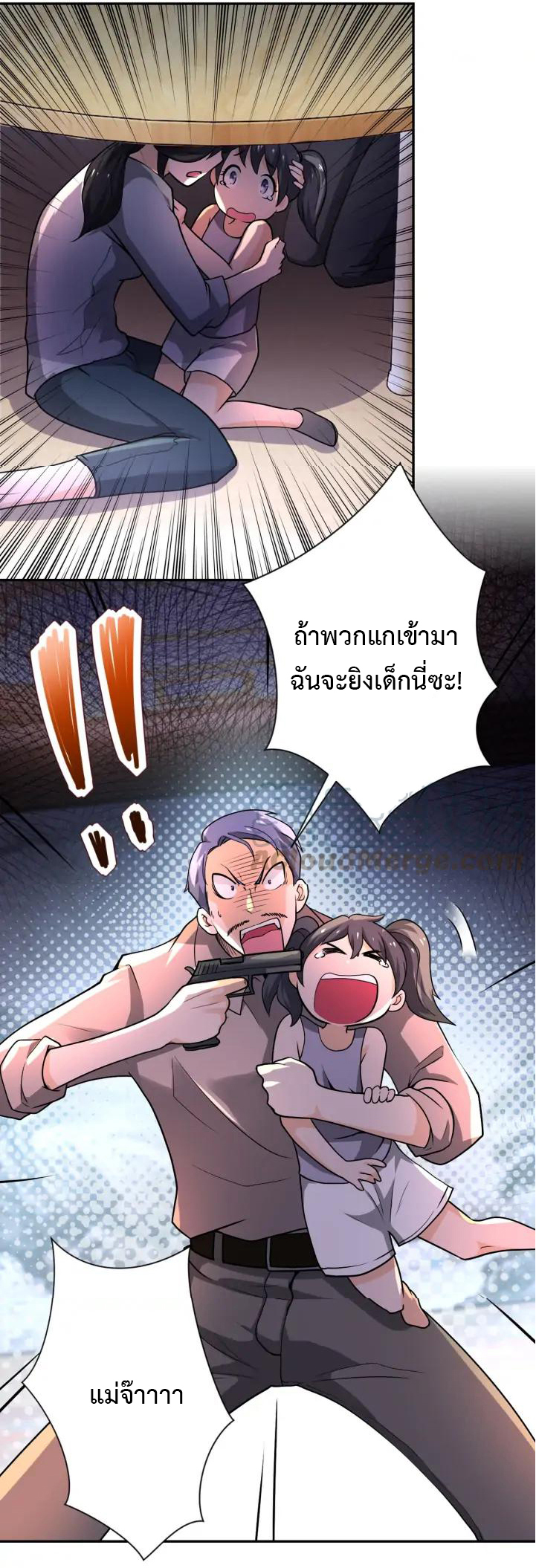 Apocalyptic Super System ตอนที่ 99 หน้า 4