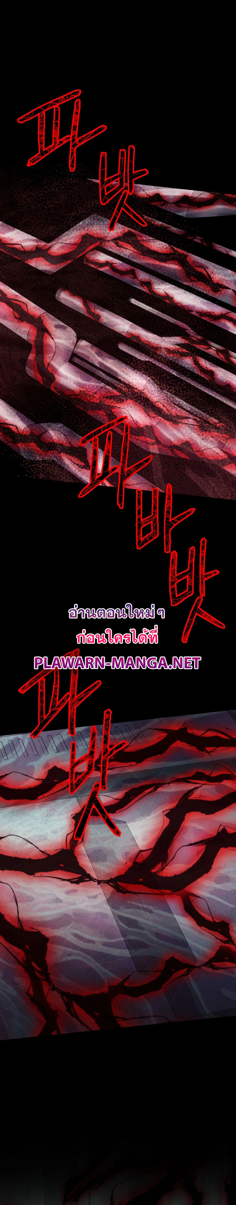 ฉันกลายเป็นสัตว์ประหลาดต่างดาวที่เติบโตได้ ตอนที่ 18 หน้า 48