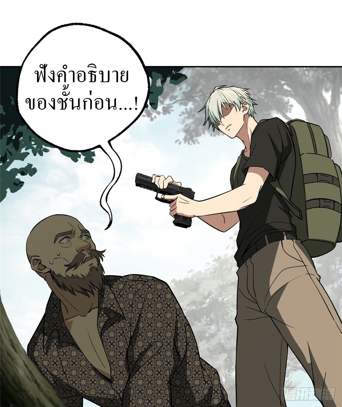 สุดยอดช่างกล ตอนที่ 14 หน้า 46