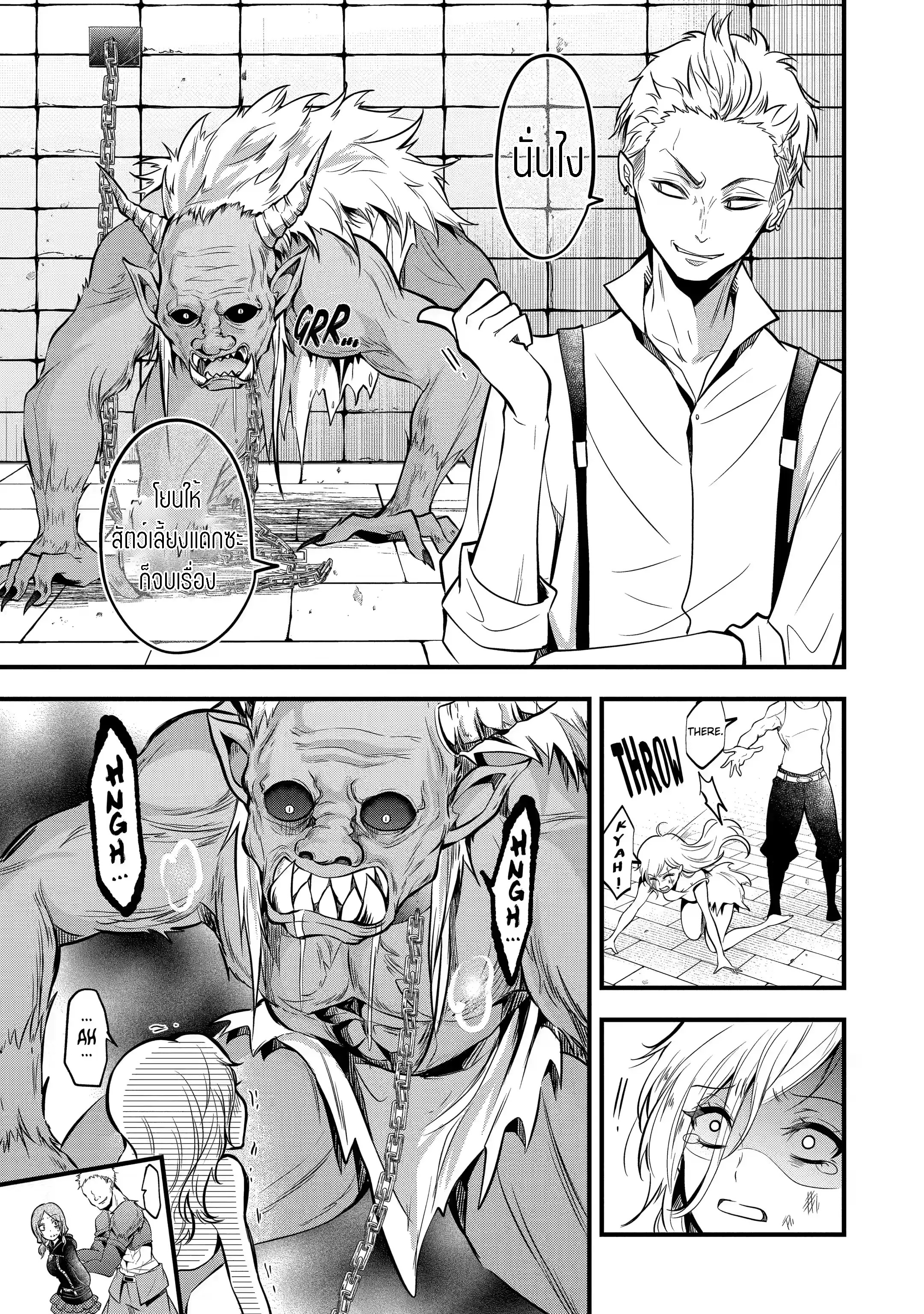 อาจารย์สุดแกร่งผู้อยู่ในสถาบันหญิงล้วน ตอนที่ 17 หน้า 25