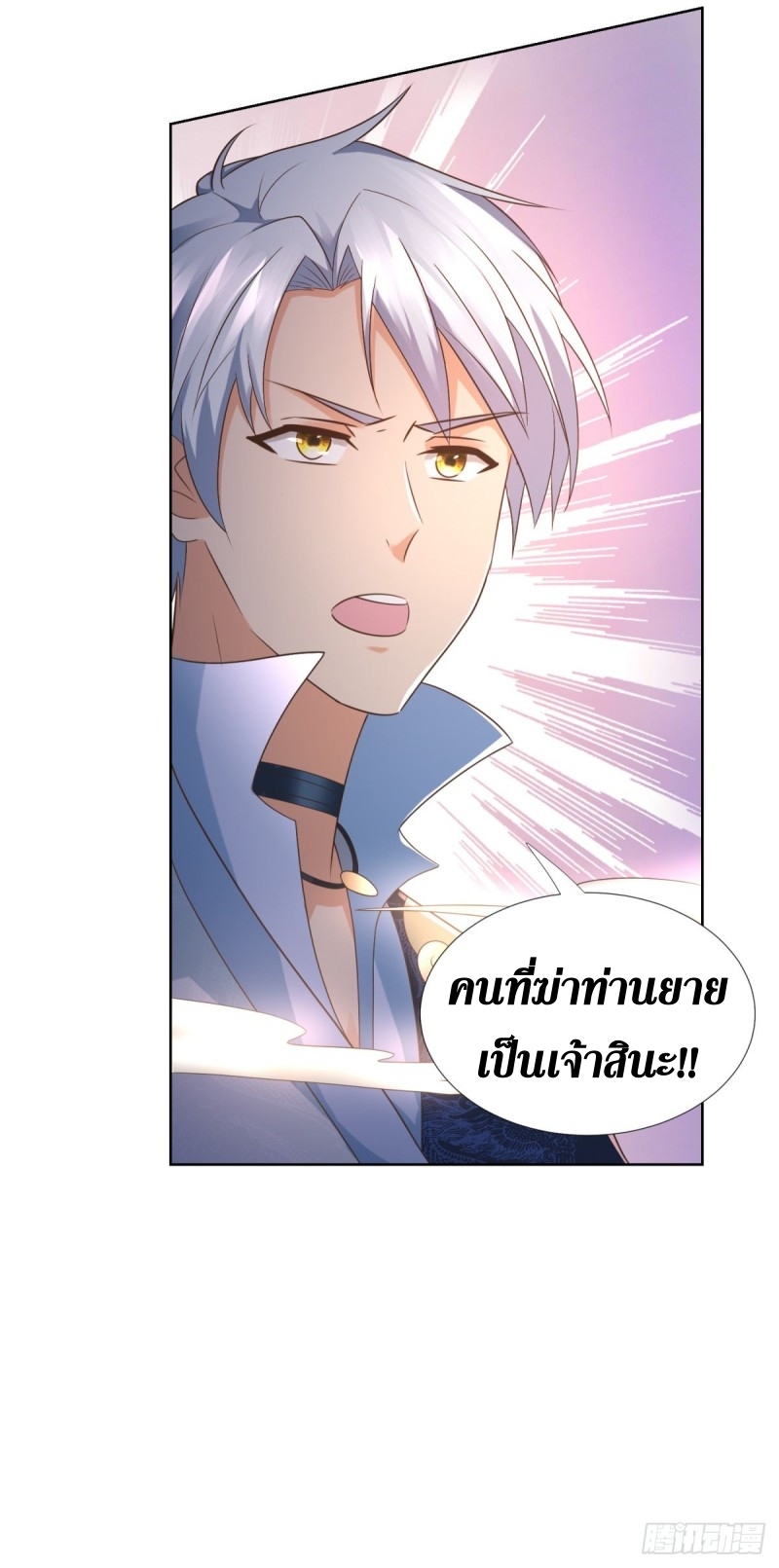 Zhi Zun Chong Sheng ตอนที่ 9 หน้า 24