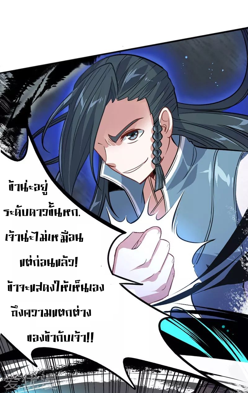 การกลับมาของจักพรรดิ์ ตอนที่ 5 หน้า 17