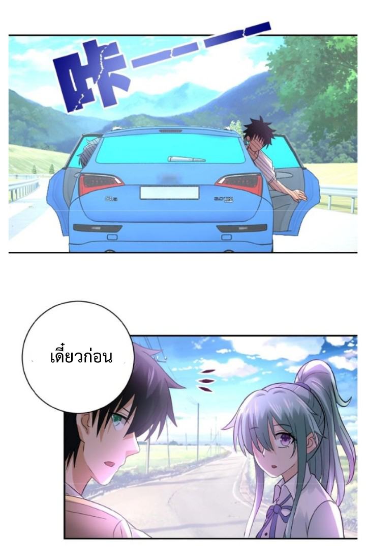 Apocalyptic Super System ตอนที่ 11 หน้า 6