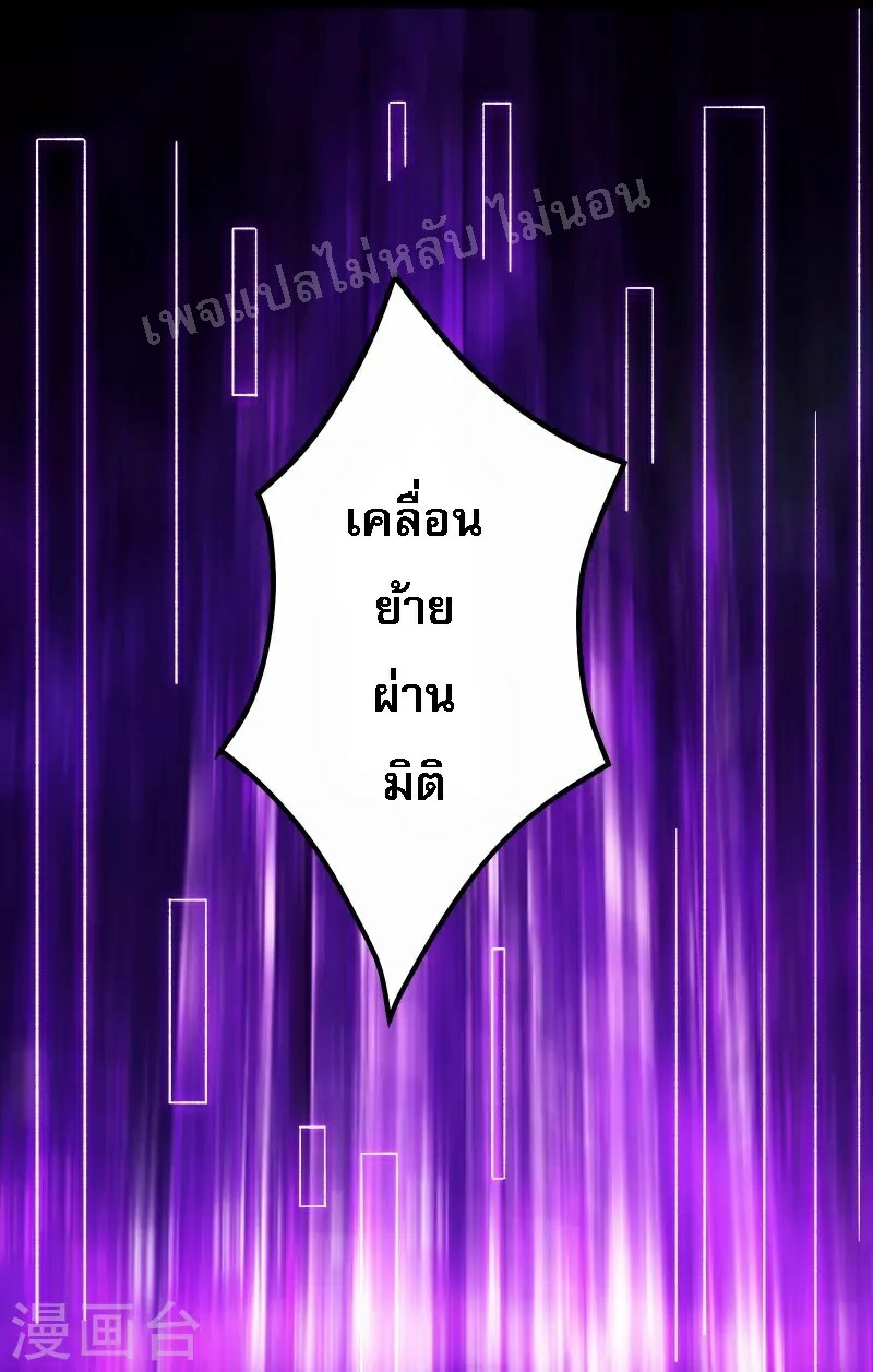 ฮาเร็มของข้ามีแต่ลูกศิษย์หญิงทั้งนั้น ตอนที่ 81 หน้า 26