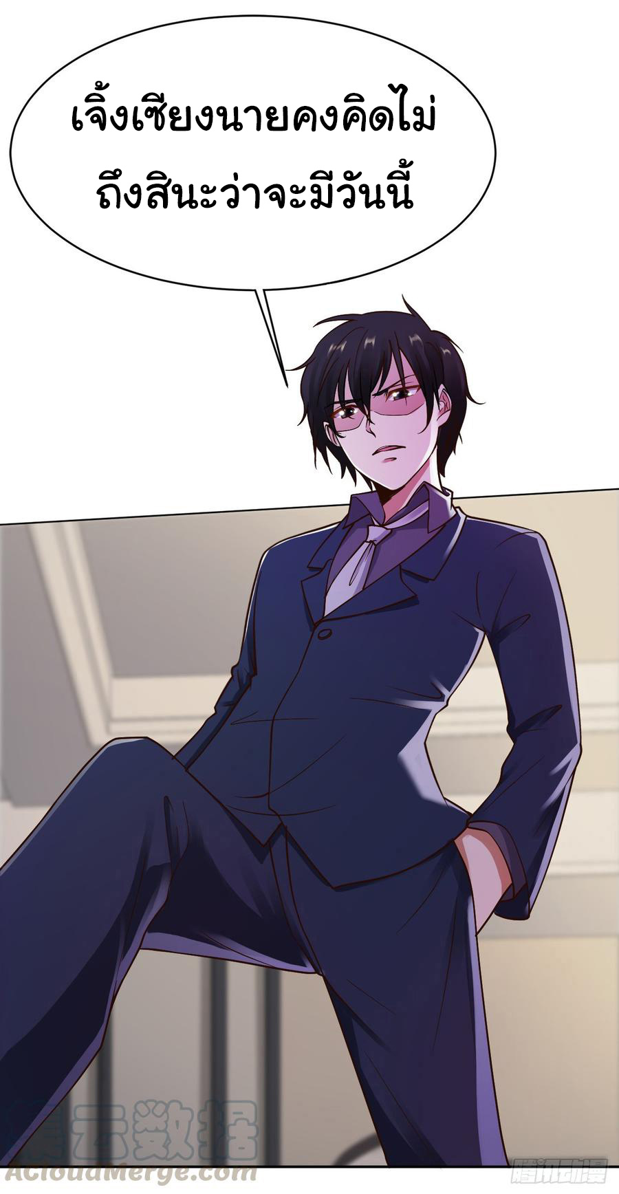 ยัยผู้หญิงคนนี้ ก็คือแฟนสาวของผม ตอนที่ 14 หน้า 13