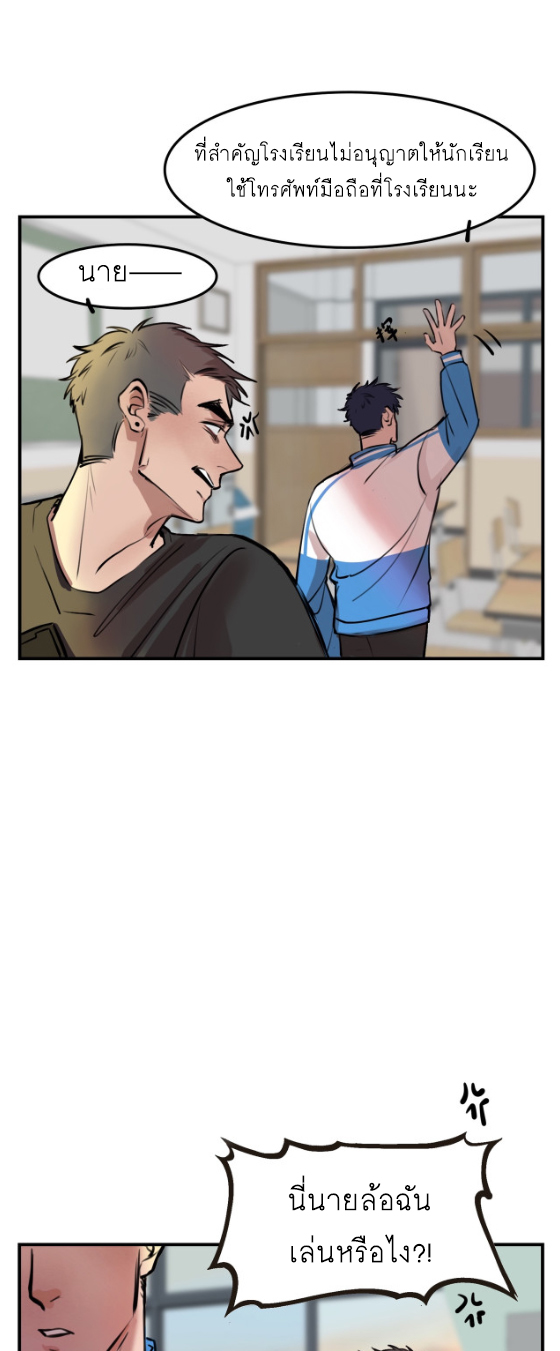 นี่เจ้าเหมียวคิดอะไรอยู่นะ?(Bl) ตอนที่ 4 หน้า 39