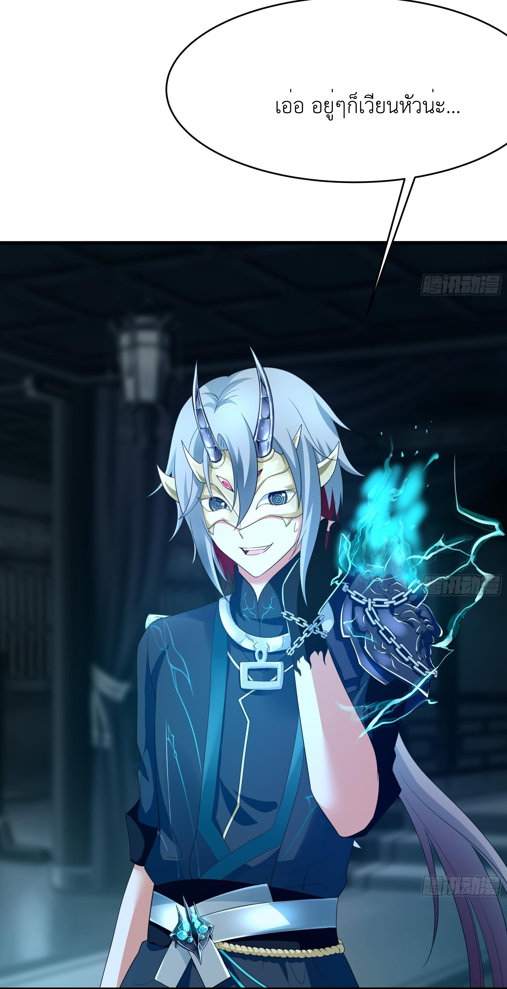 King of Hell ราชาแห่งยมโลก ตอนที่ 10 หน้า 23
