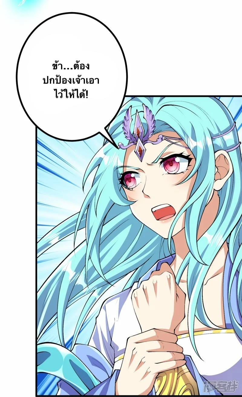 บรรพบุรุษผู้ขัดเกลากายา (ทันจีน) ตอนที่ 107 หน้า 33