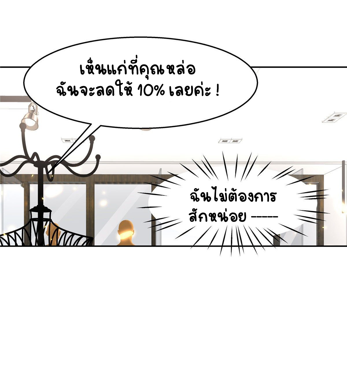 เจ้าชายโรงเรียนแห่งชาติเป็นเด็กผู้หญิง ตอนที่ 91 หน้า 17