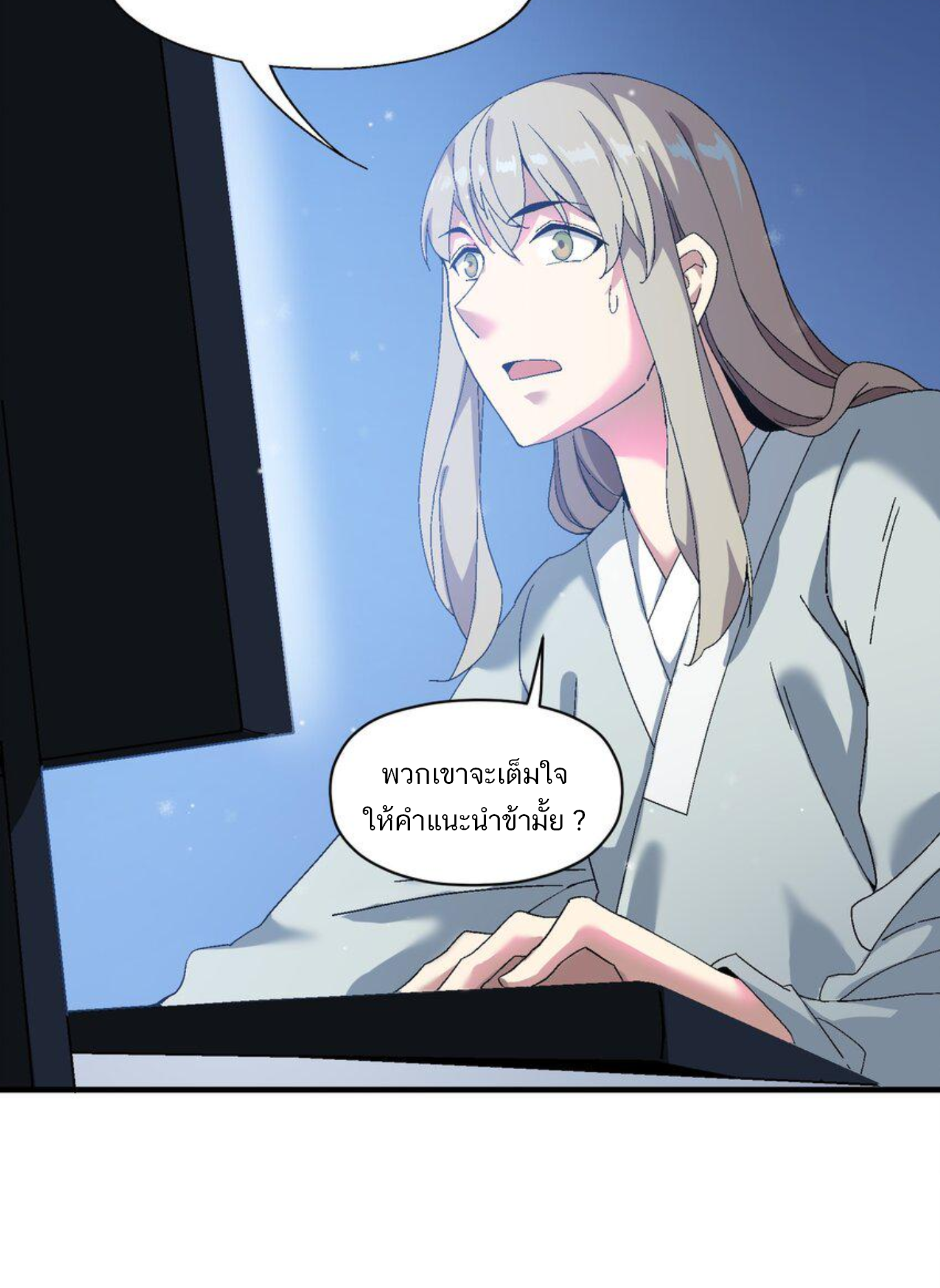 เมื่อข้าลงจากเขาแล้ว ข้าจะไร้ผู้ต่อกร !? (ฝึกเสร็จ Lv.Max) ตอนที่ 4 หน้า 41