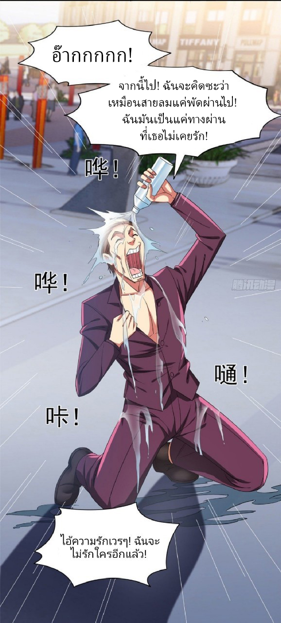 การเกิดใหม่ของพระเจ้ากับระบบผลาญเงินสุดกาว ตอนที่ 15 หน้า 9