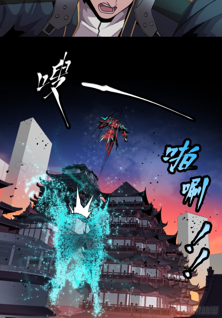 Legend of Star Genera ชนจีน ตอนที่ 27 หน้า 32