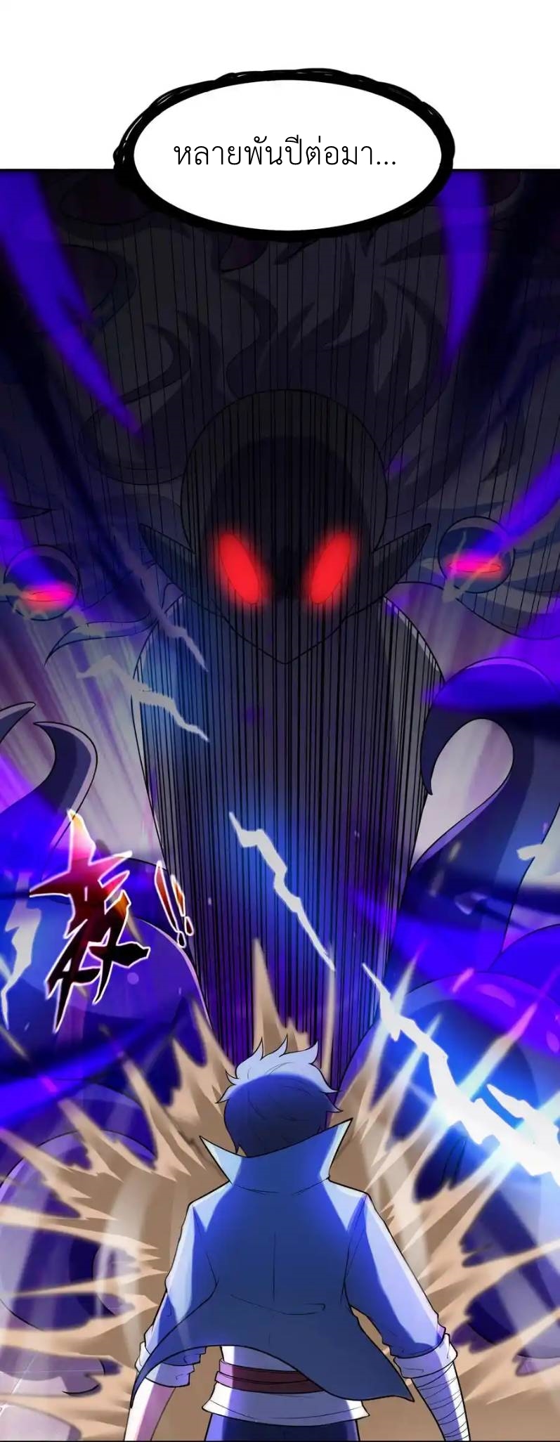 My Harem Is Entirely Female Demon Villains ตอนที่ 22 หน้า 39