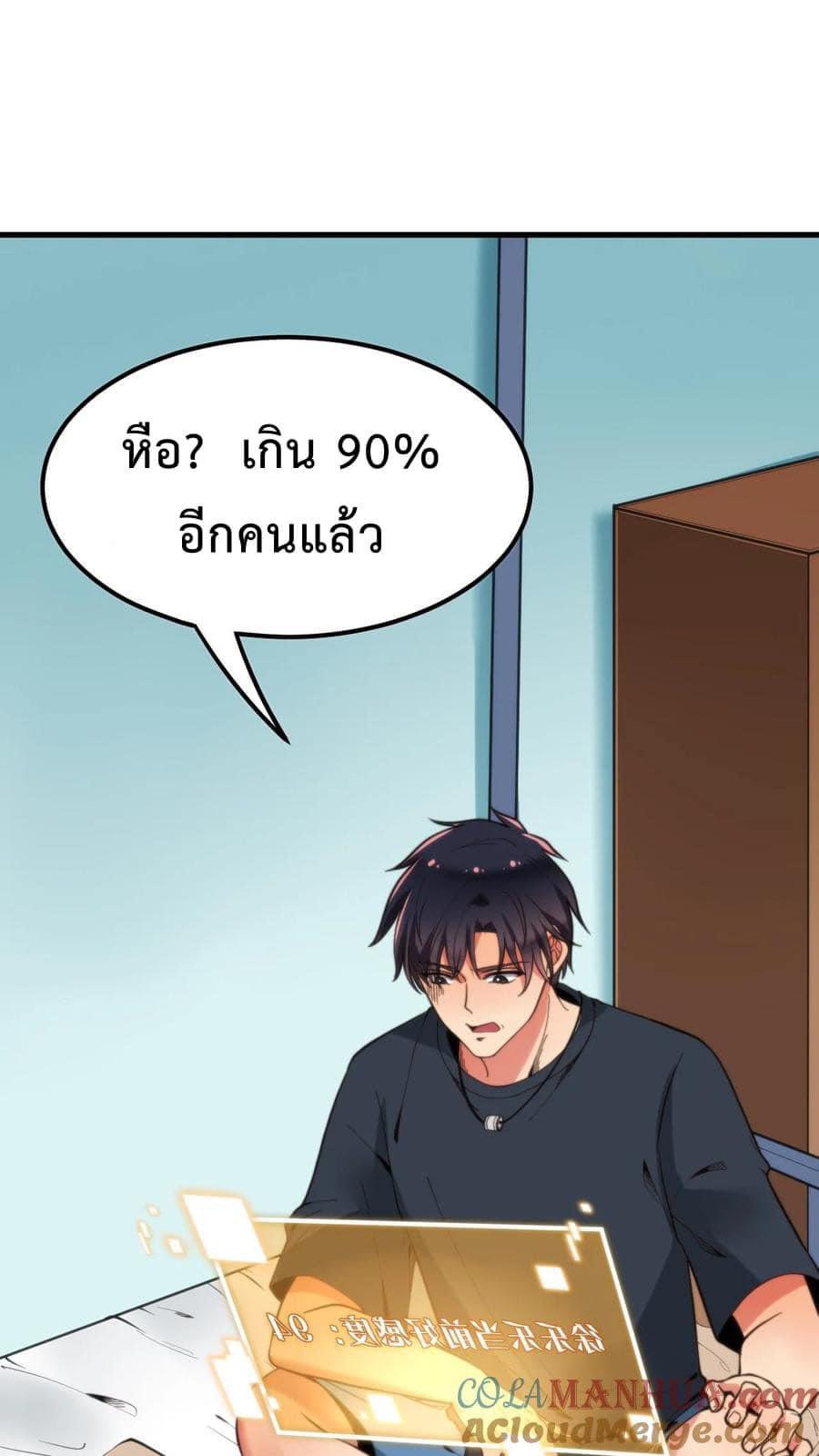 ระบบสายเปย์ล้านล้านล้าน (เงินไม่จำกัด) ซื้อผู้หญิงทั้งโลก ตอนที่ 18 หน้า 13