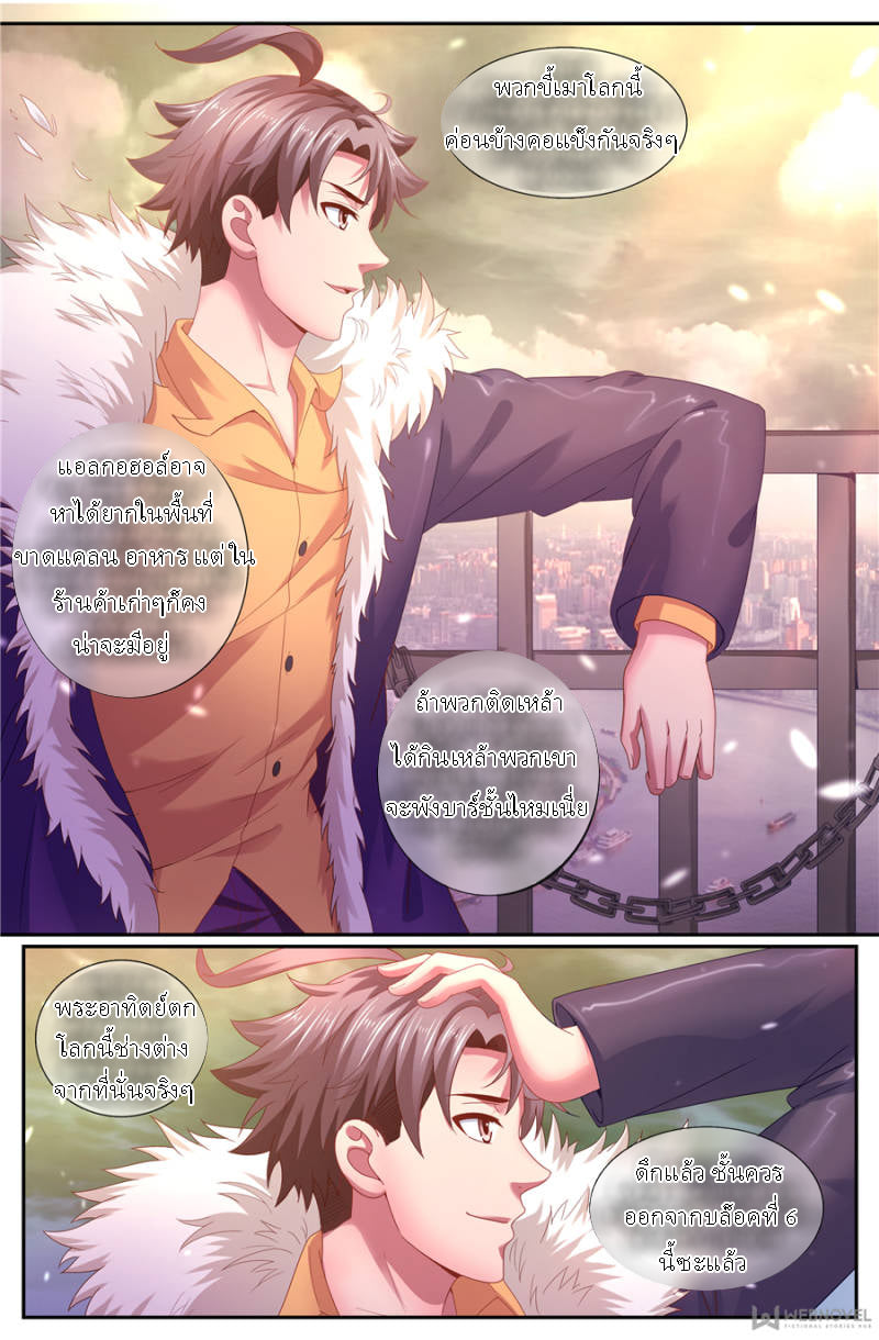 เจียงเฉิน ตอนที่ 138 หน้า 12