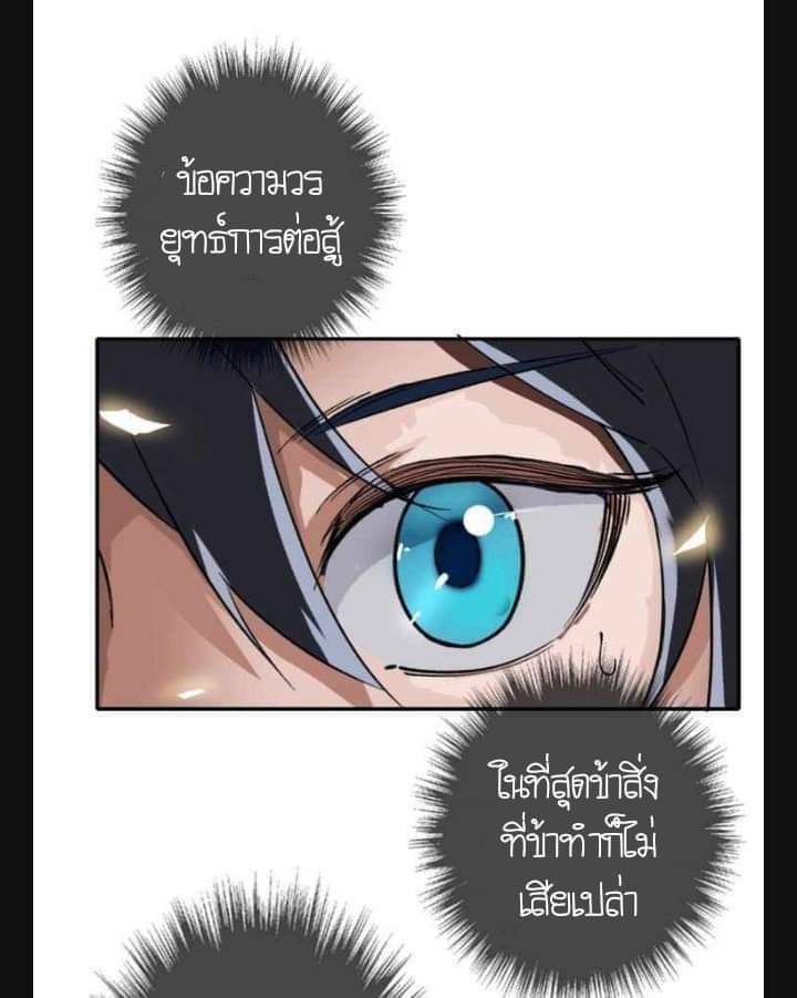 ลัทธิเต๋าสูงสุด ตอนที่ 4 หน้า 61