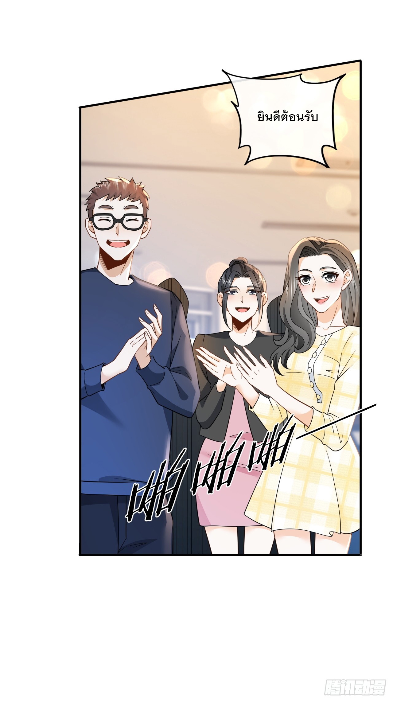 เกิดใหม่เป็นราชาแห่งวงการบันเทิง ตอนที่ 6 หน้า 39