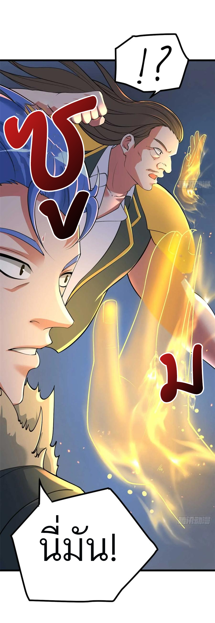 โคตรเทพร้านสัตว์อสูร ตอนที่ 57 หน้า 39