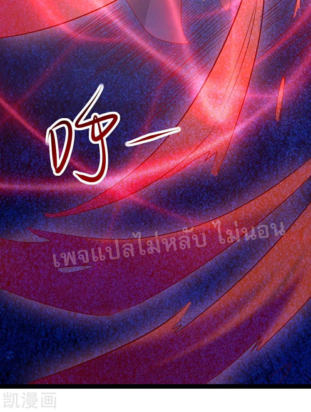 ฮาเร็มของข้ามีแต่ลูกศิษย์หญิงทั้งนั้น ตอนที่ 26 หน้า 24