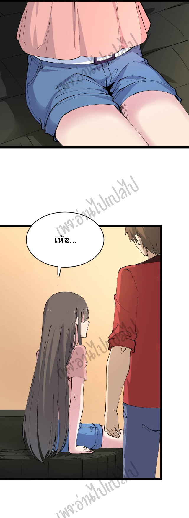 Sanjie Taobao Store ระบบร้านค้าเทพเจ้า ตอนที่ 79 หน้า 25