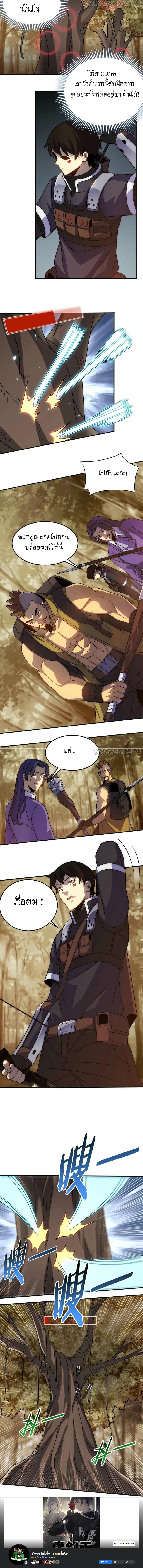 Apocalyptic Thief ตอนที่ 46 หน้า 5