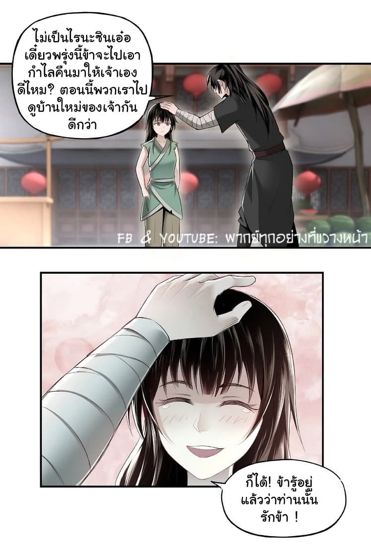 หมดยุคพระเอกเกิดใหม่ด้วยระบบโคตรเลว ตอนที่ 4 หน้า 51