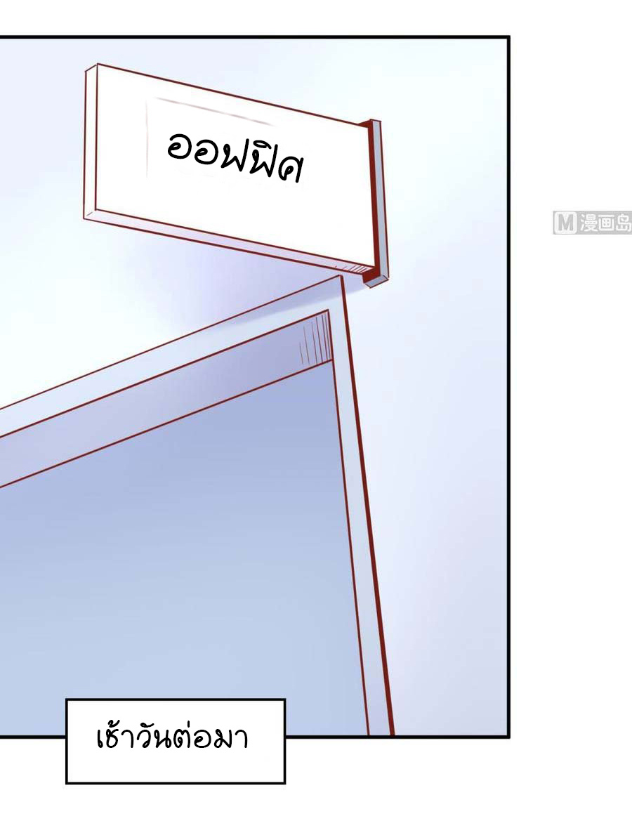 เทพเซียนหมอ ของยัยเทพธิดา ตอนที่ 11 หน้า 14