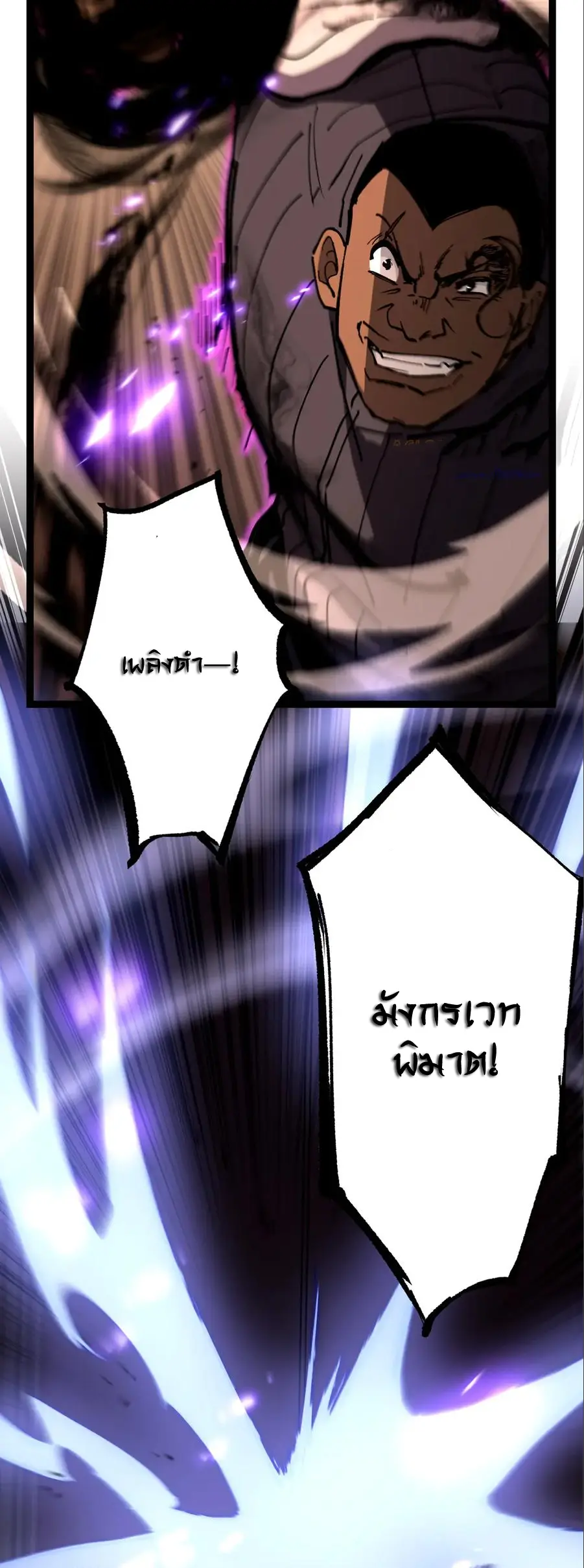 ราชานักฆ่าแห่งโลกเสมือน🗡️ ตอนที่ 54 หน้า 12