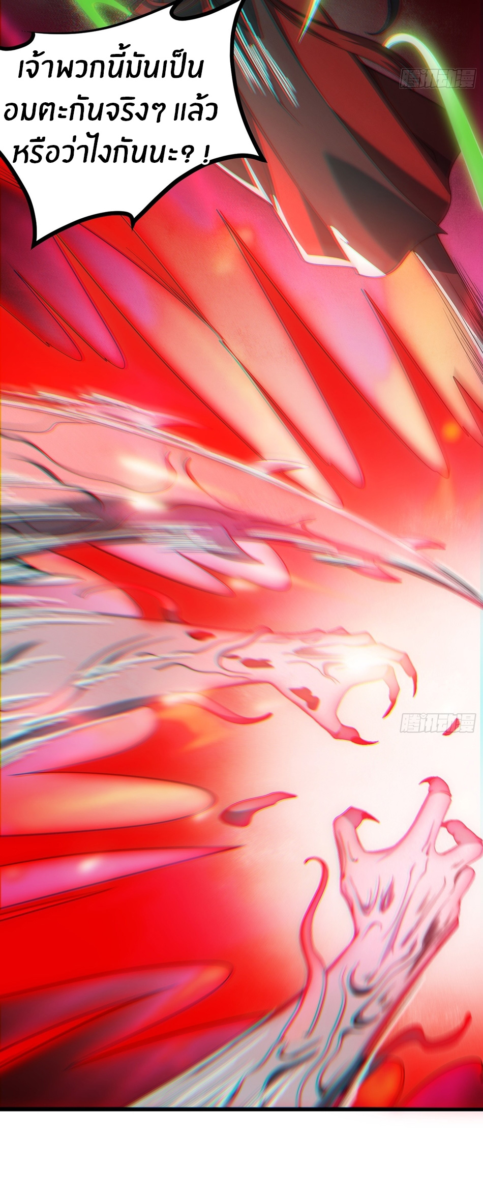 The opening is bound to the Holy Maiden system ตอนที่ 13 หน้า 11