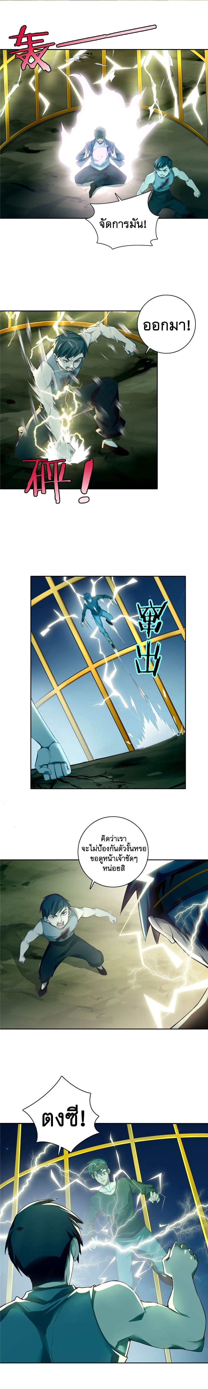 บุรุษไปรษณีย์ไม่จำกัด ตอนที่ 40 หน้า 2