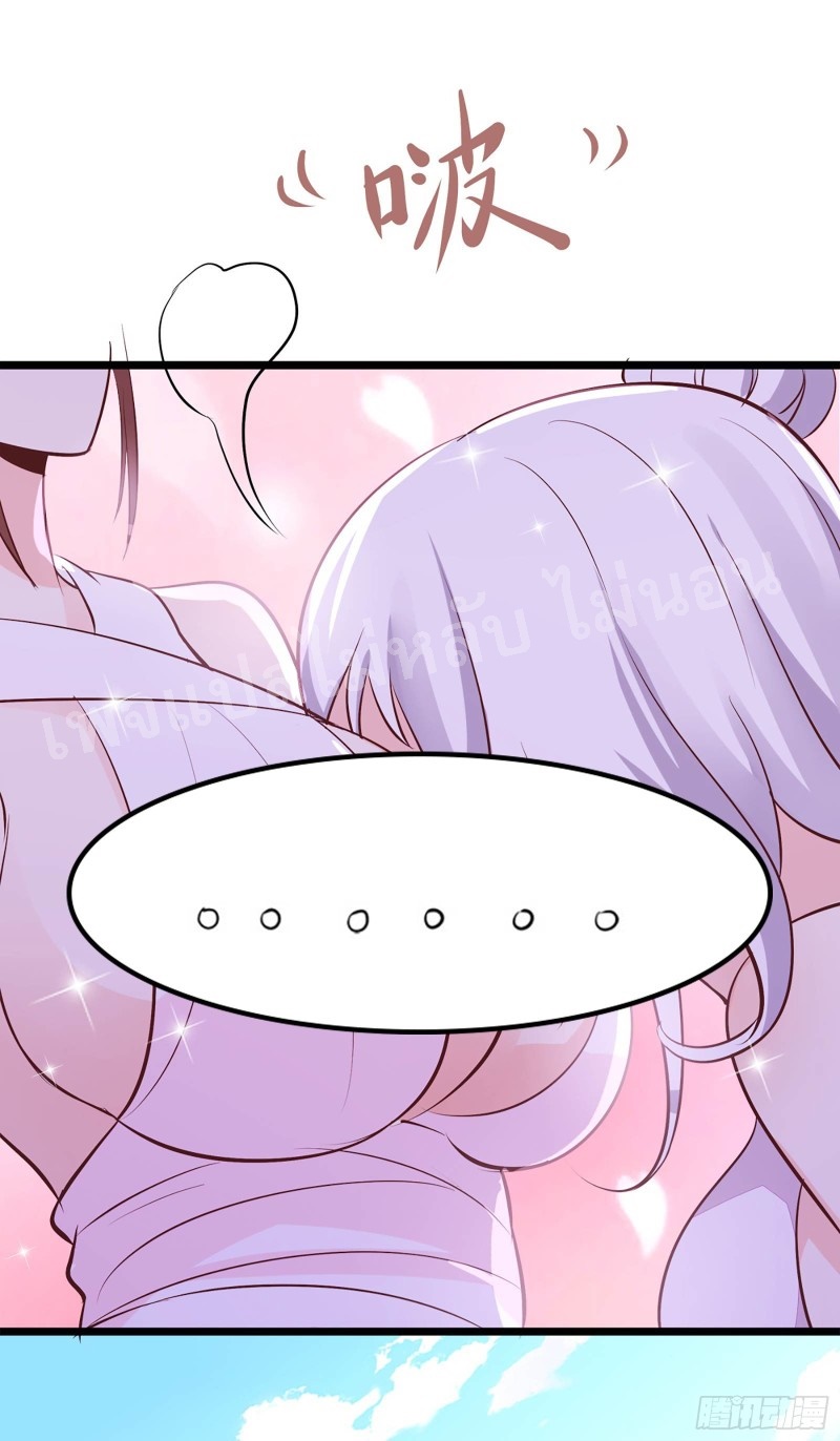 ฮาเร็มของข้ามีแต่ลูกศิษย์หญิงทั้งนั้น ตอนที่ 16 หน้า 6