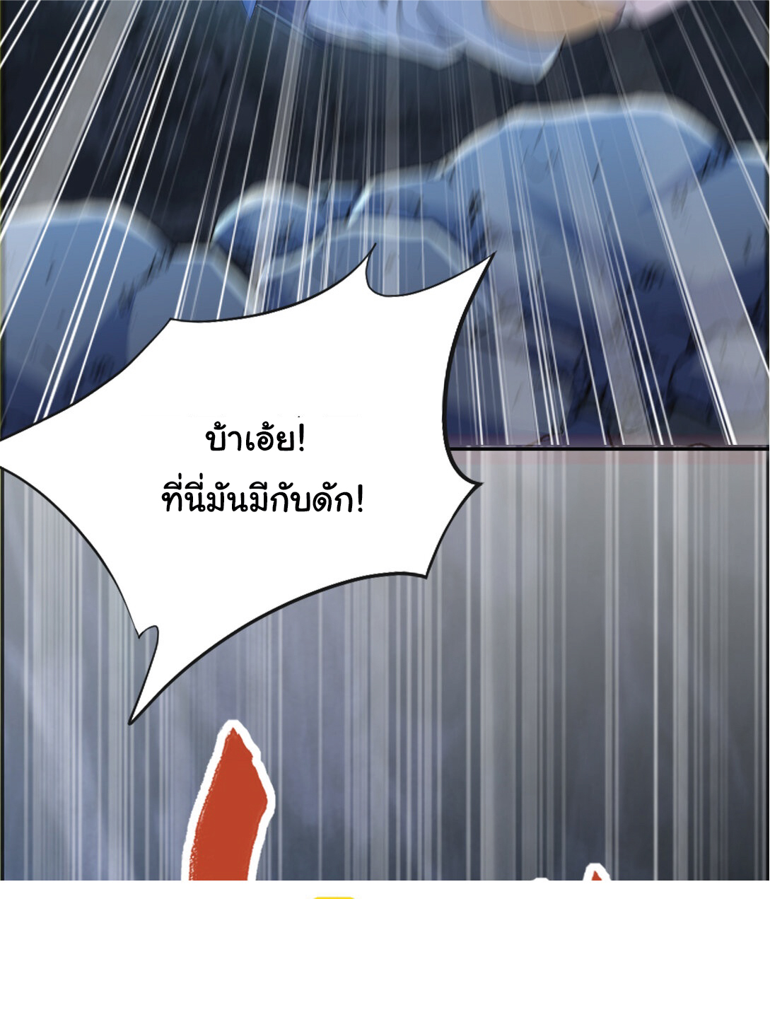 I Get Stronger Just by Lying down while My Apprentice Cultivates ตอนที่ 22 หน้า 50