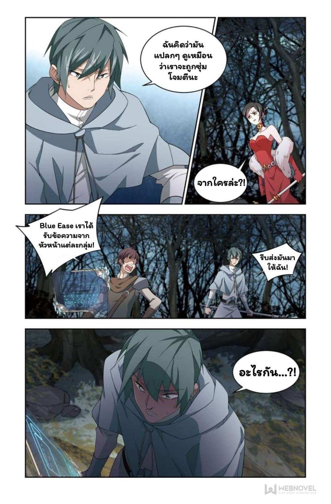 จอมเวทย์กังฟู ตอนที่ 58 หน้า 19