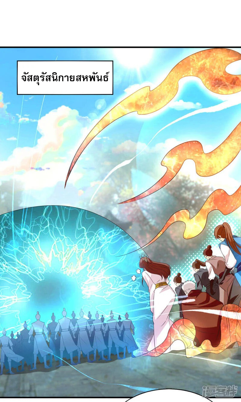 Reversal of god king จอมราชันย์ผงาดโลกันต์ ตอนที่ 6 หน้า 3