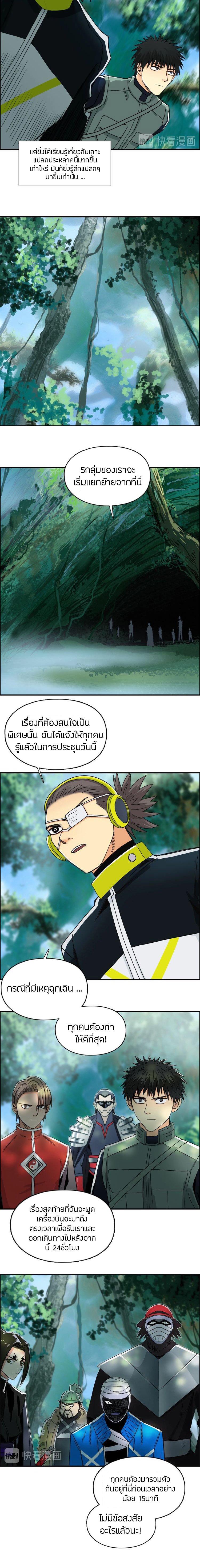 Super Cube ตอนที่ 158 หน้า 3