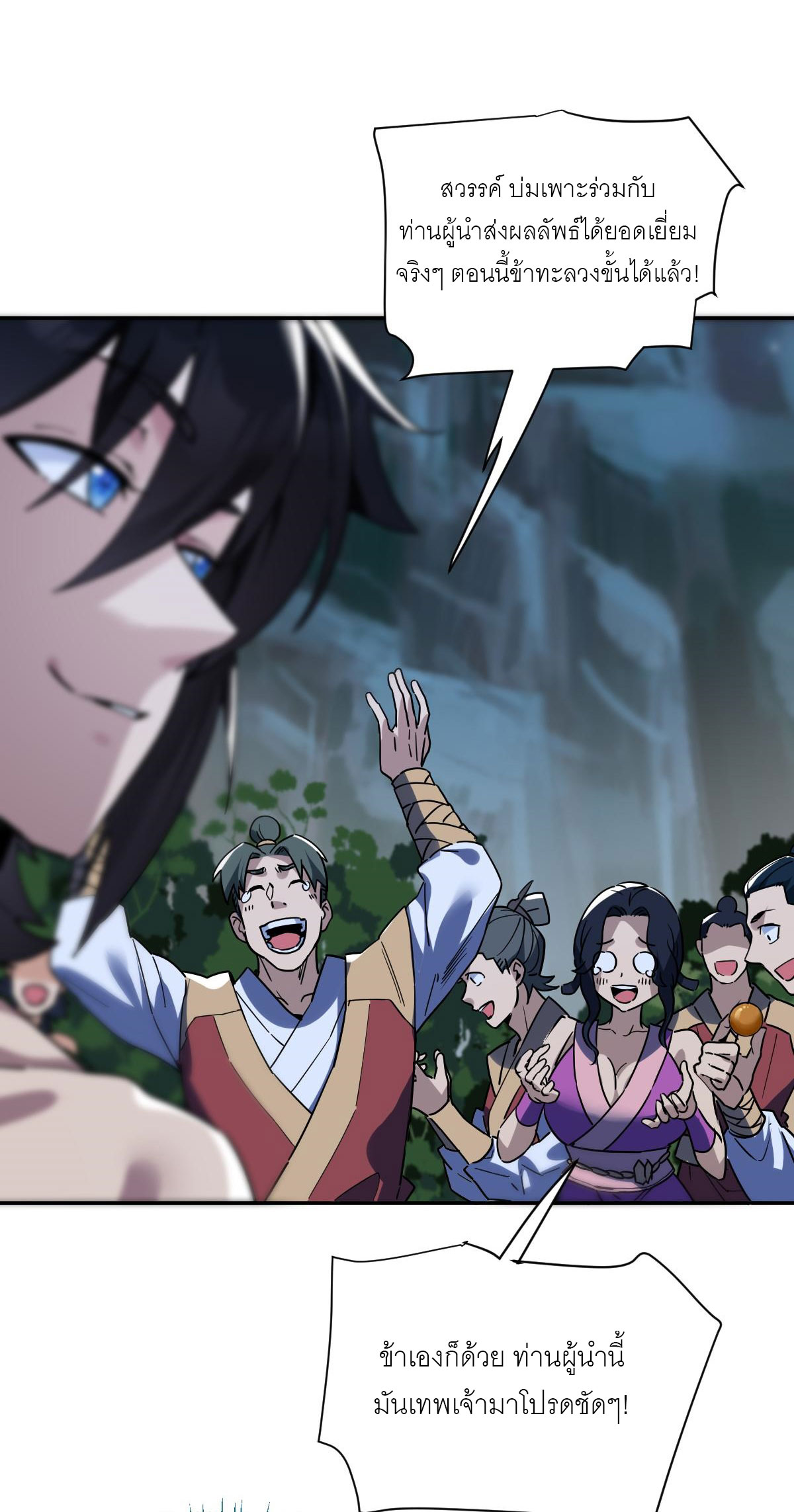 ไร้เทียมทาน จักรพรรดินีผู้เป็นภรรยาข้ายังตกตะลึง ตอนที่ 9 หน้า 7