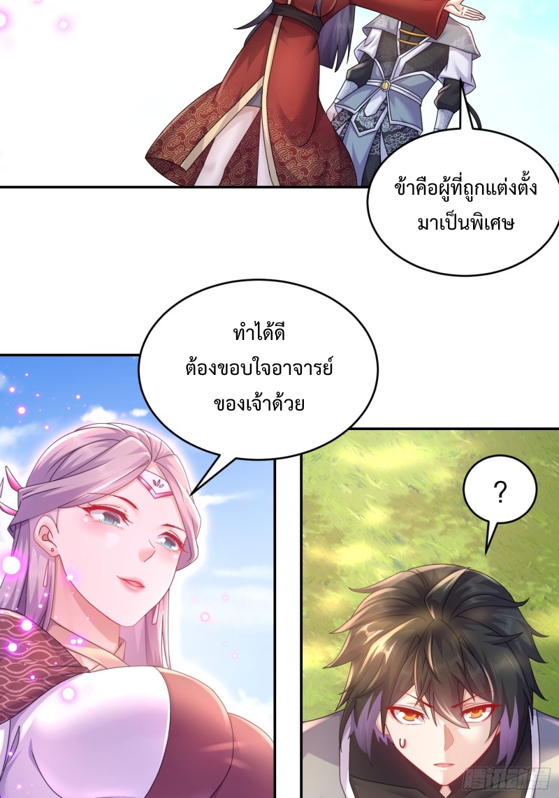 ฮาเร็มศิษย์พี่สาวทั้งเจ็ดของผมนะค้าบ ตอนที่ 8 หน้า 18