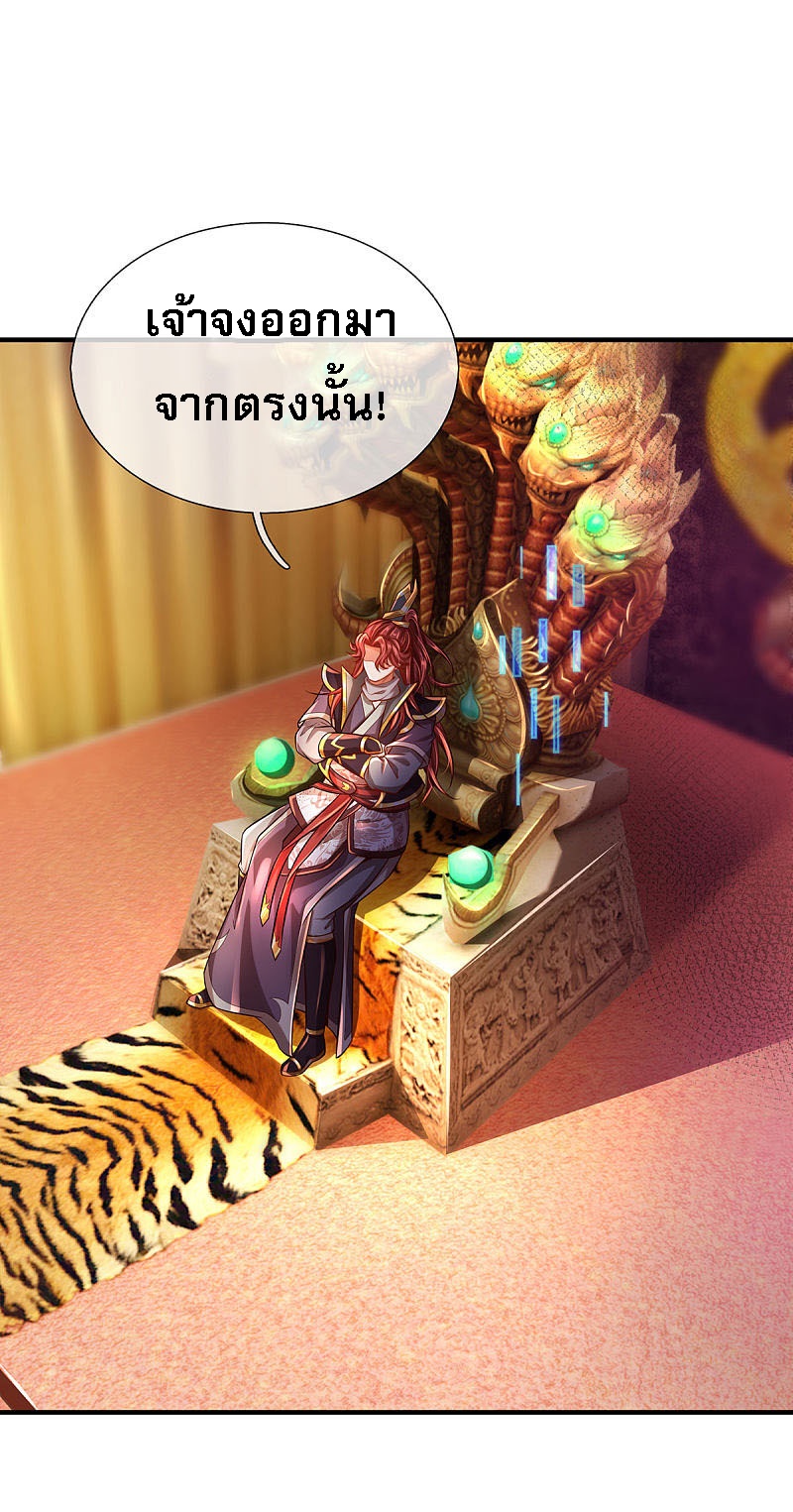 |.สุดยอดระบบเจ้าราชันย์ปีศาจ ตอนที่ 29 หน้า 2