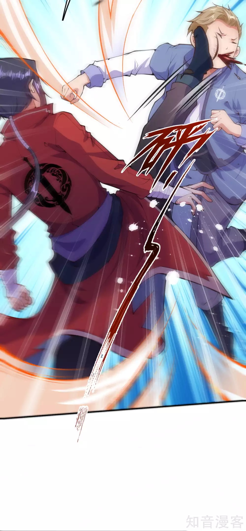 อาณาจักรดาบอมตะ ตอนที่ 14 หน้า 3