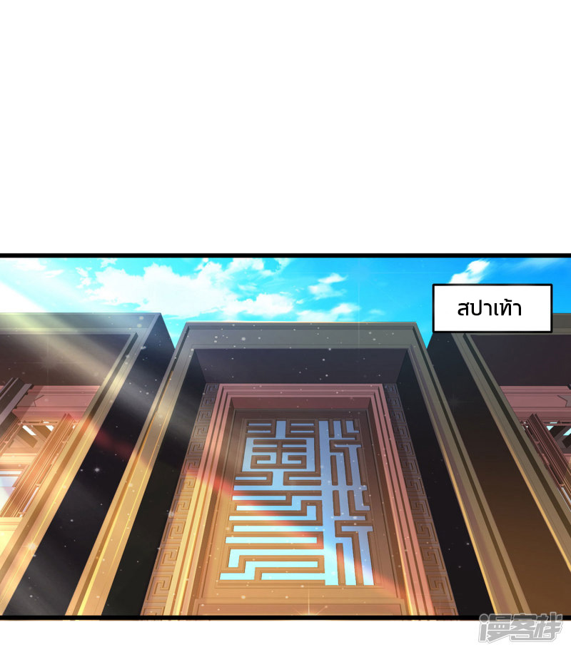 ราชาดอกไม้อมตะ ตอนที่ 2 หน้า 24