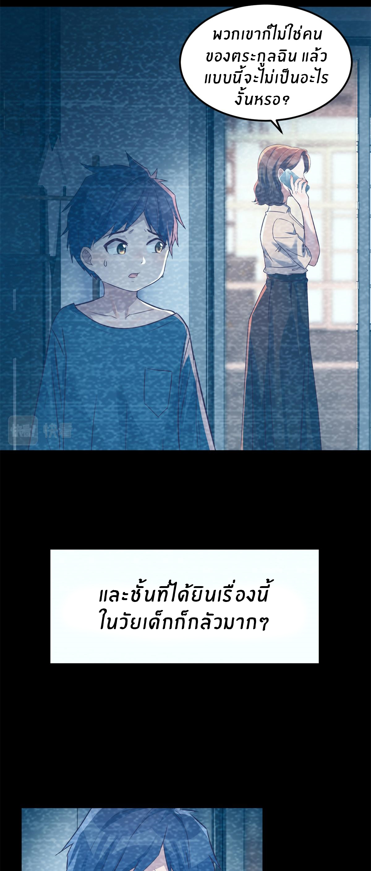 พี่สาวอยากเล่นคุณ ตอนที่ 3 หน้า 6